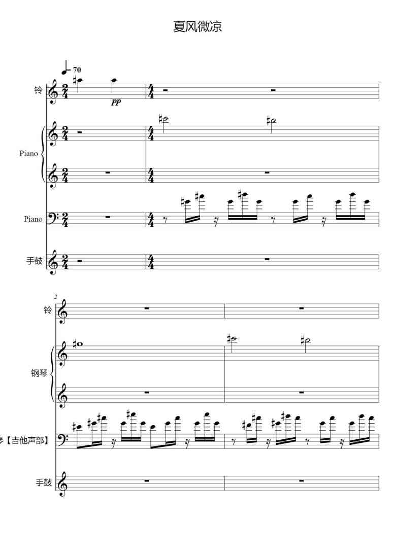 SheetMusicImage