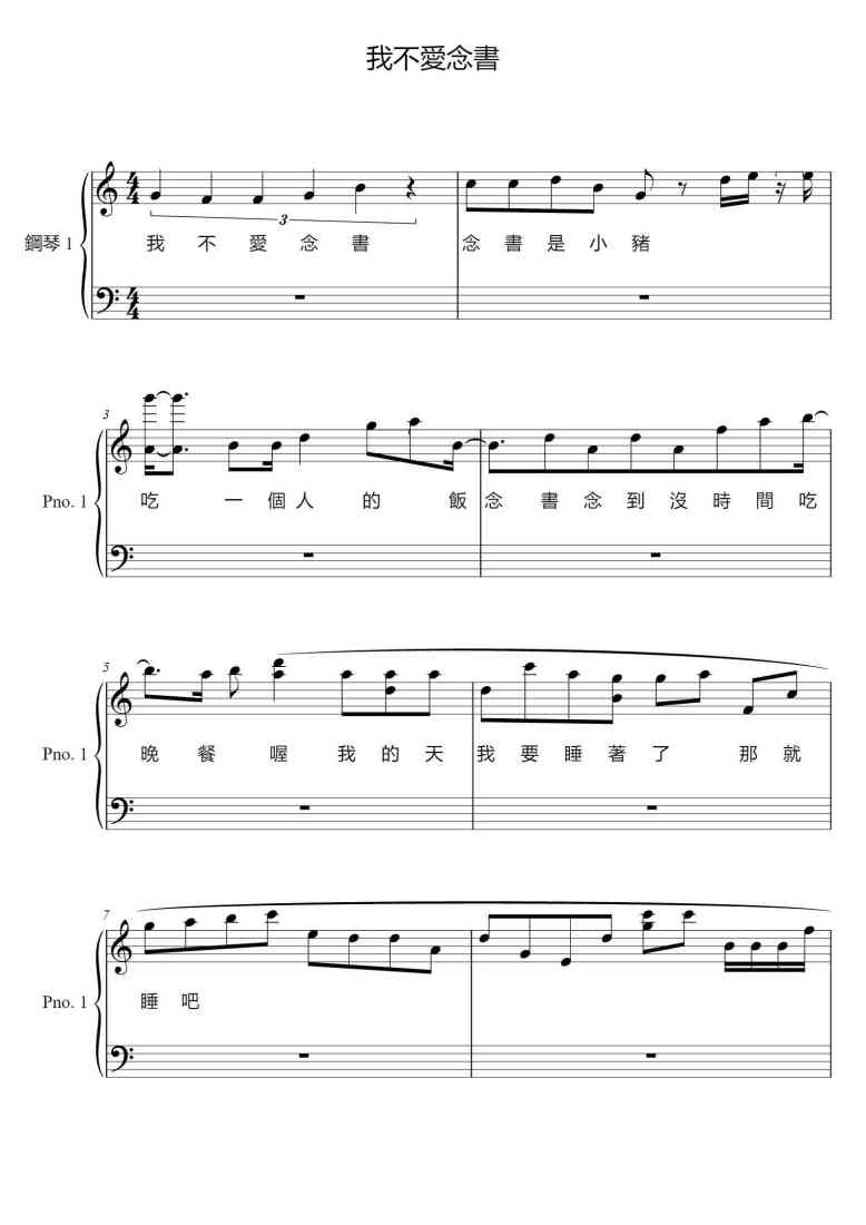 SheetMusicImage