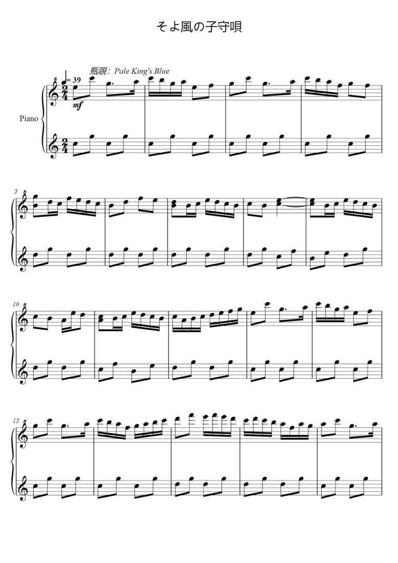 SheetMusicImage
