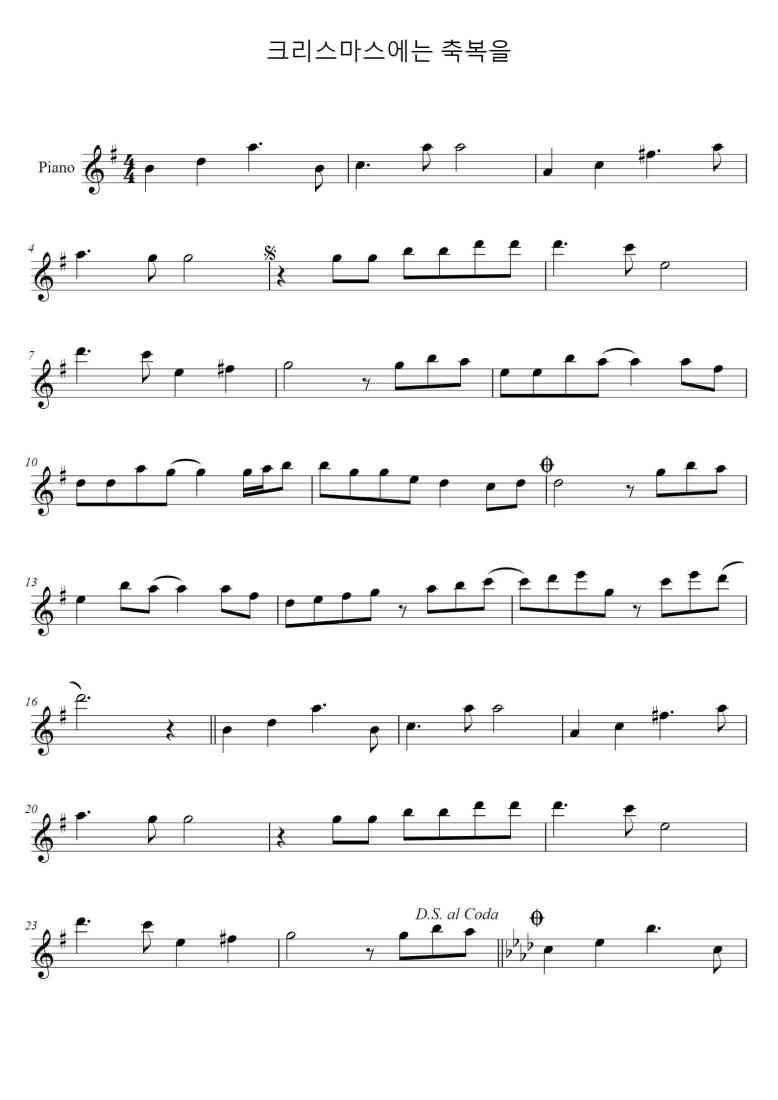 SheetMusicImage