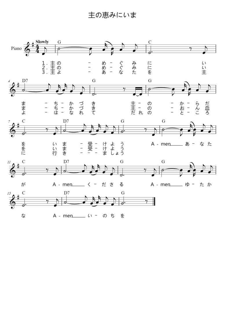 SheetMusicImage