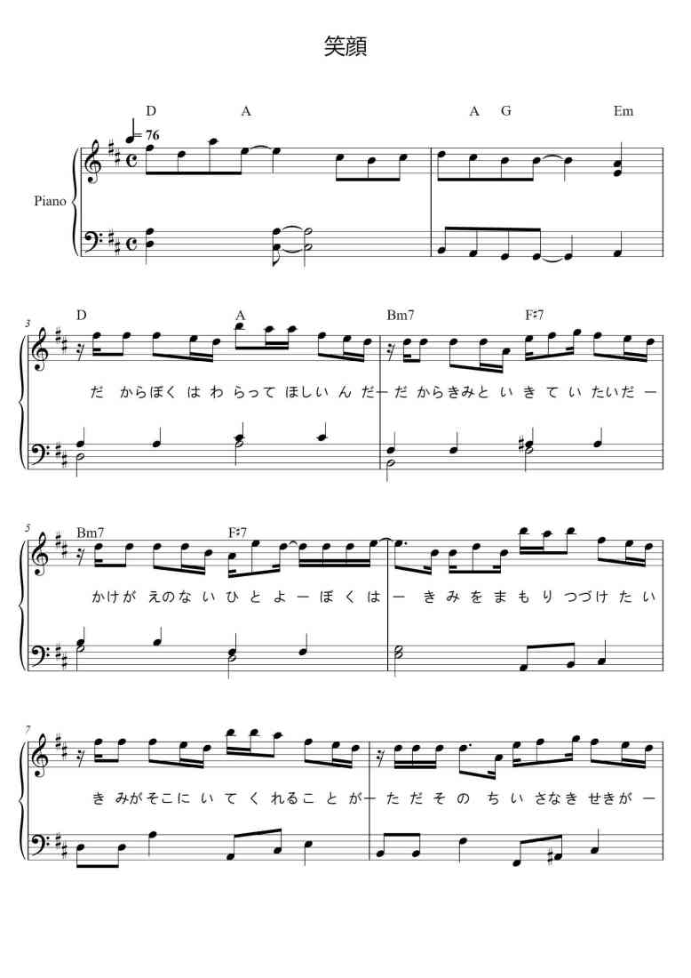 SheetMusicImage