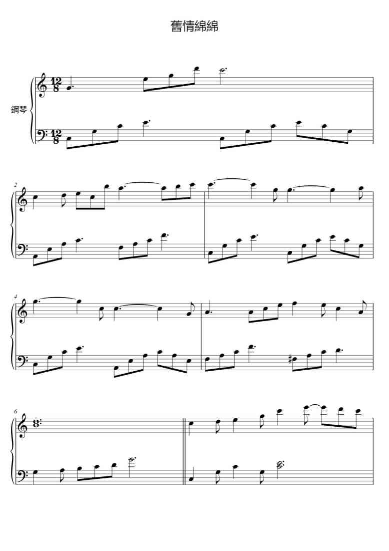 SheetMusicImage