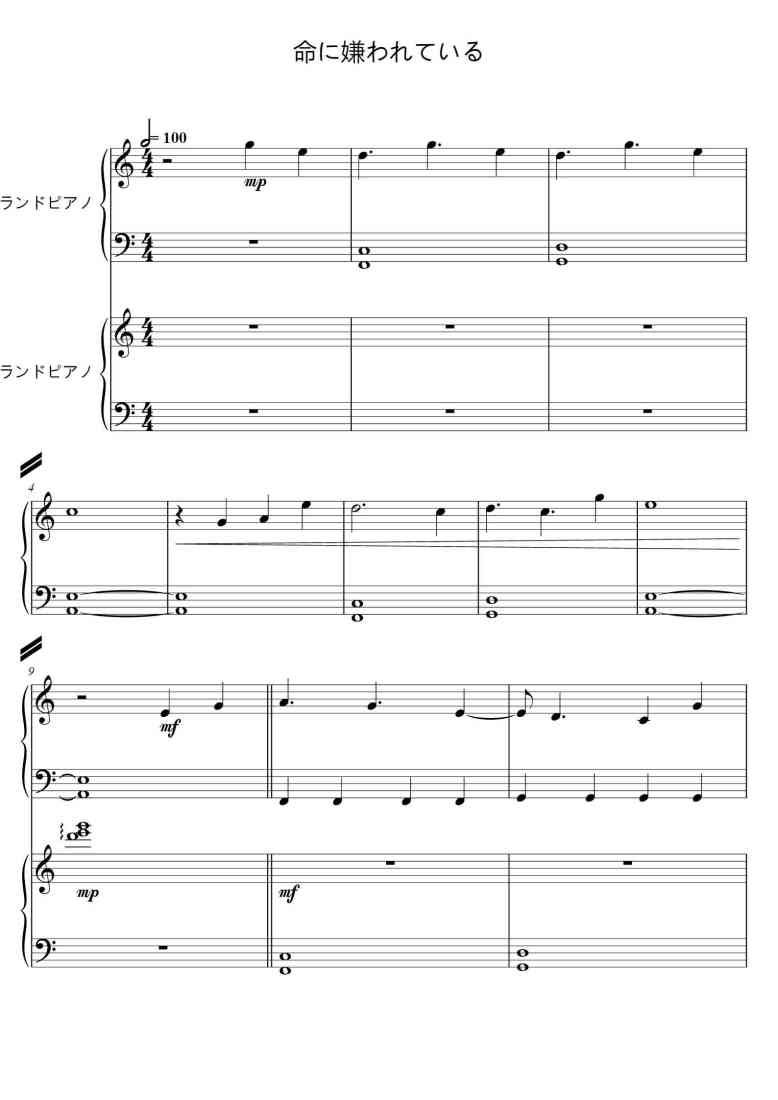 SheetMusicImage