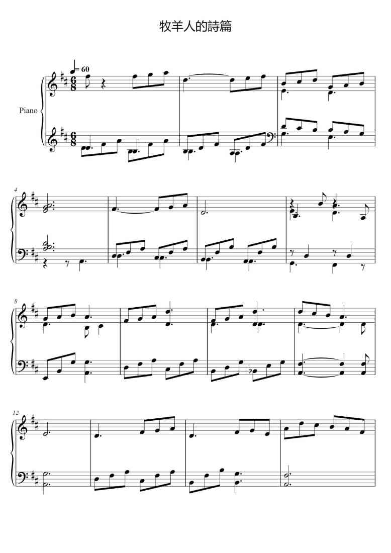 SheetMusicImage