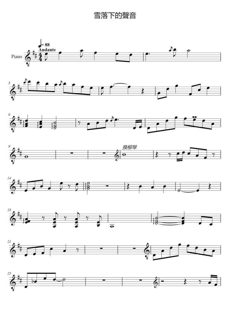 SheetMusicImage