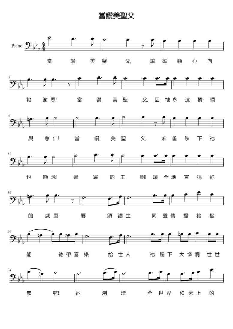 SheetMusicImage