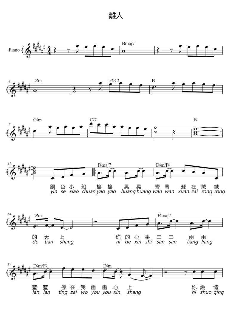 SheetMusicImage