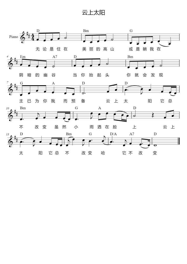 SheetMusicImage