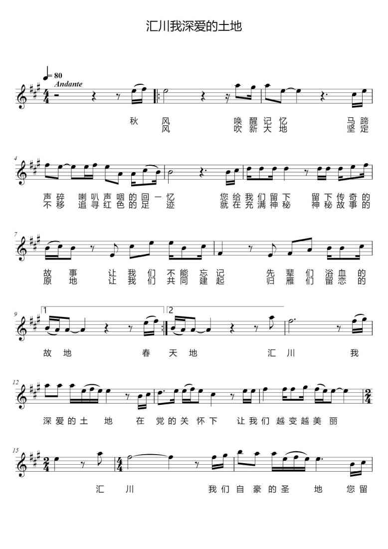SheetMusicImage