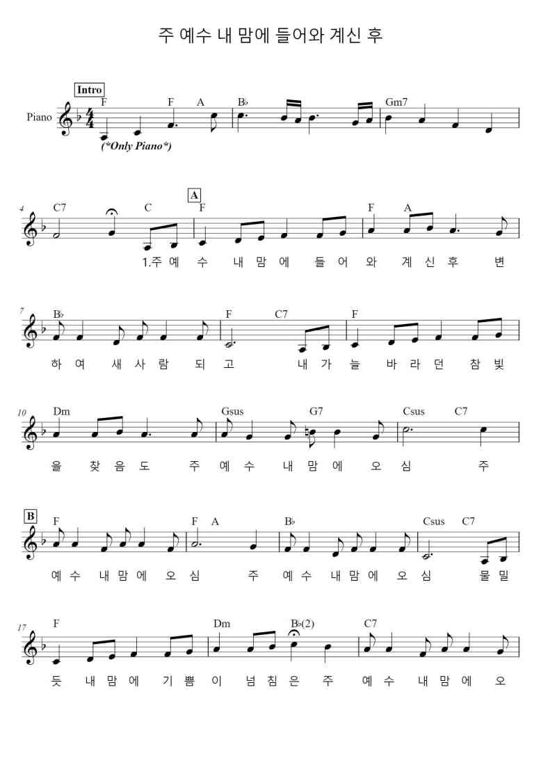SheetMusicImage