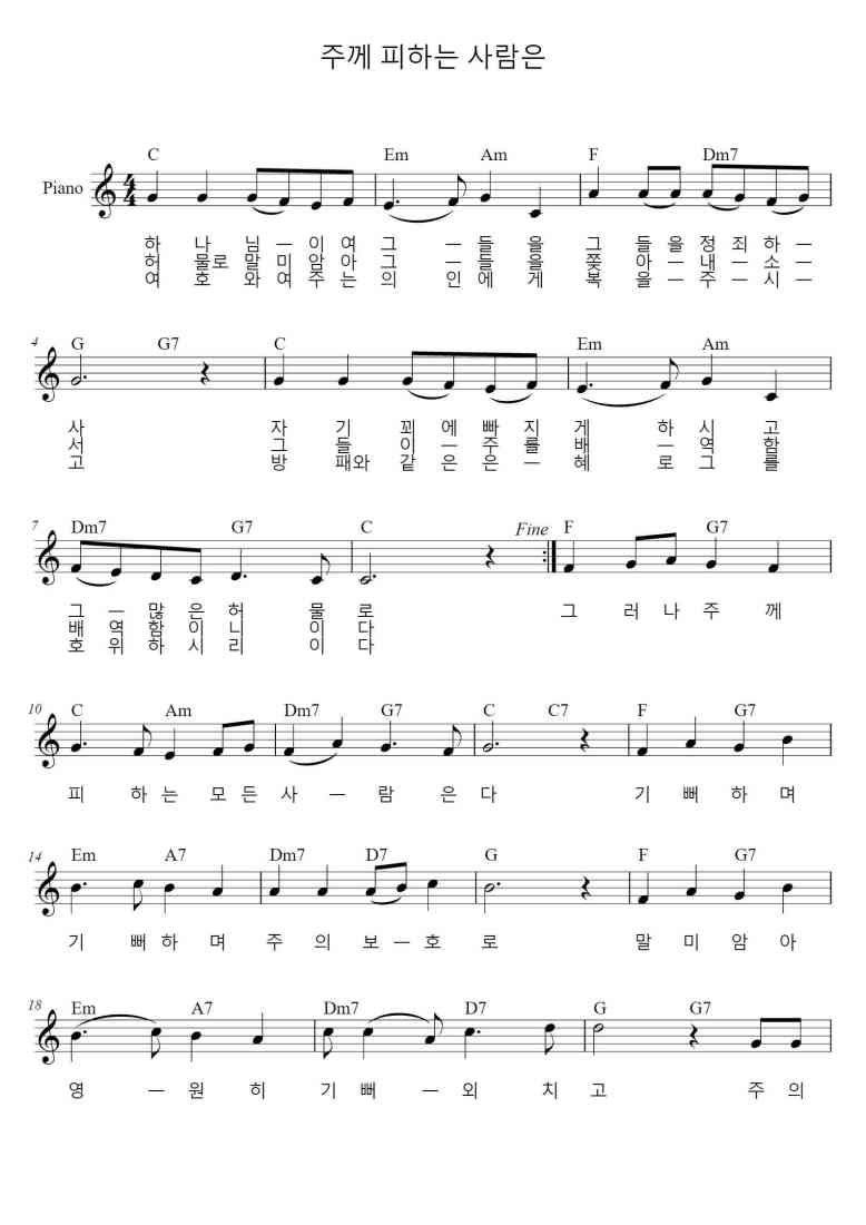 SheetMusicImage