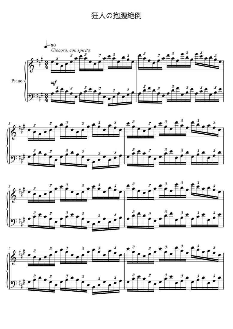 SheetMusicImage
