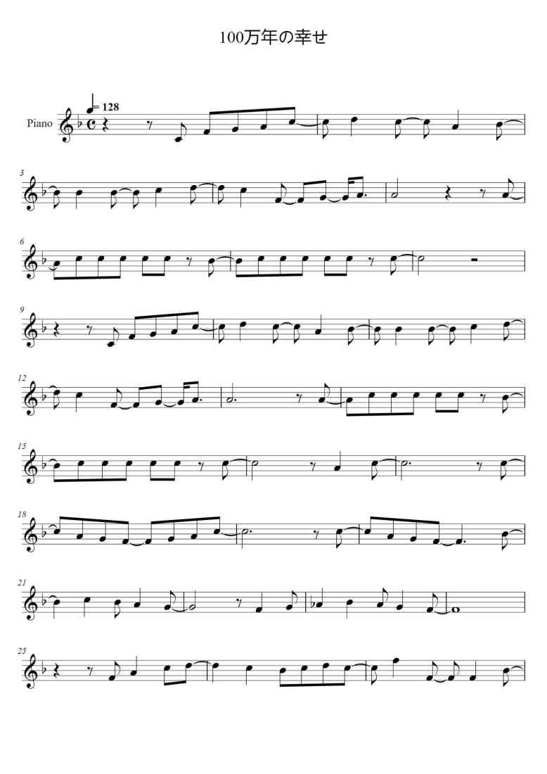 SheetMusicImage