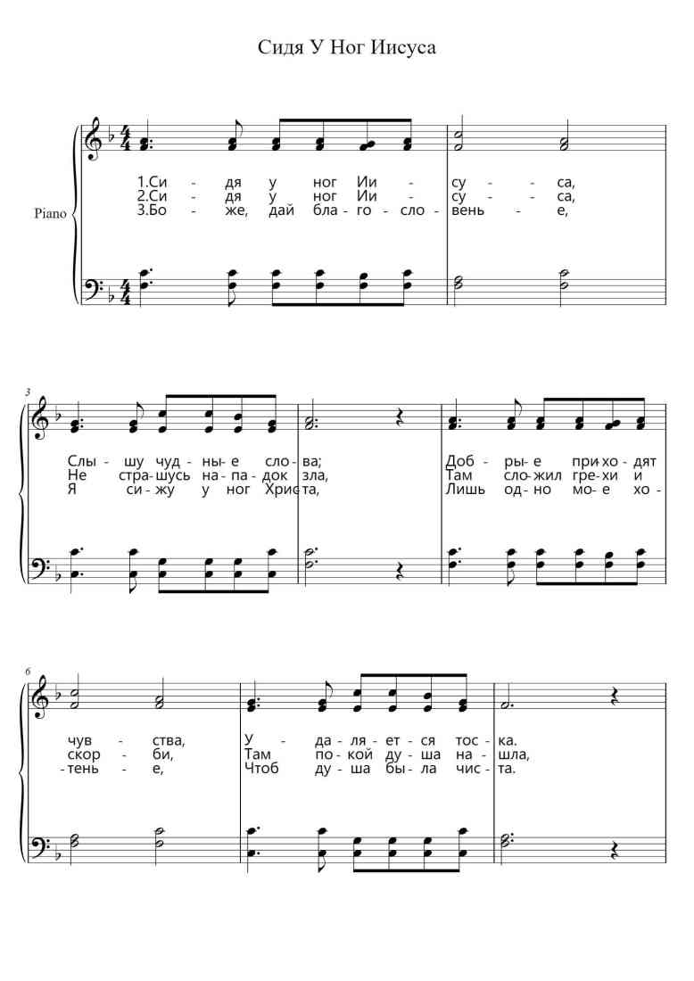 SheetMusicImage