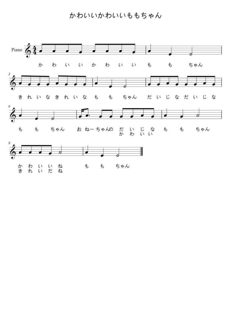 SheetMusicImage