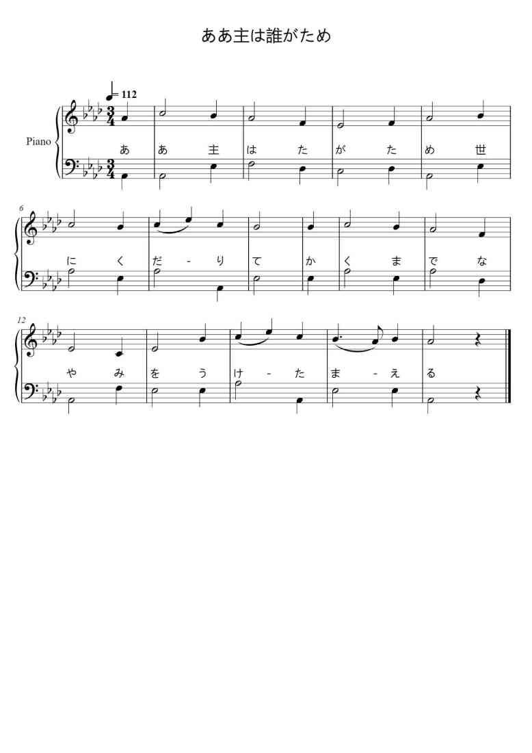 SheetMusicImage