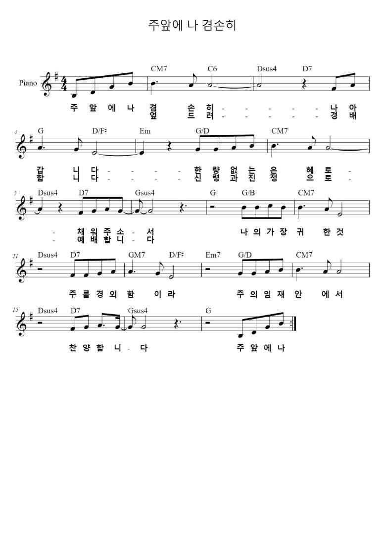 SheetMusicImage