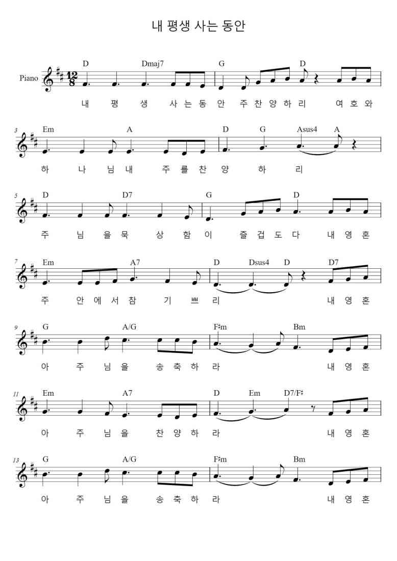 SheetMusicImage
