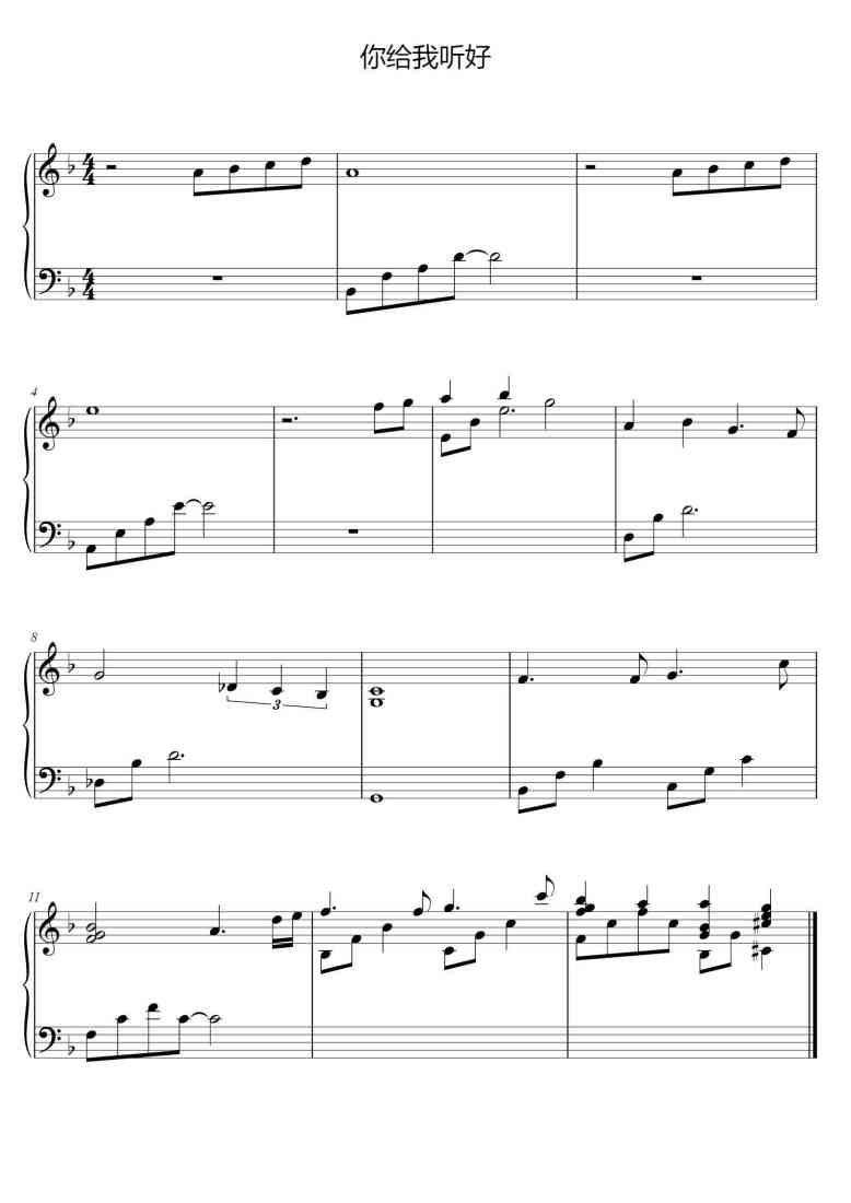 SheetMusicImage