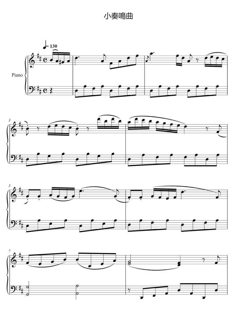 SheetMusicImage