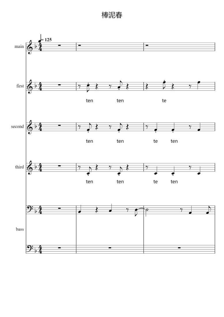SheetMusicImage