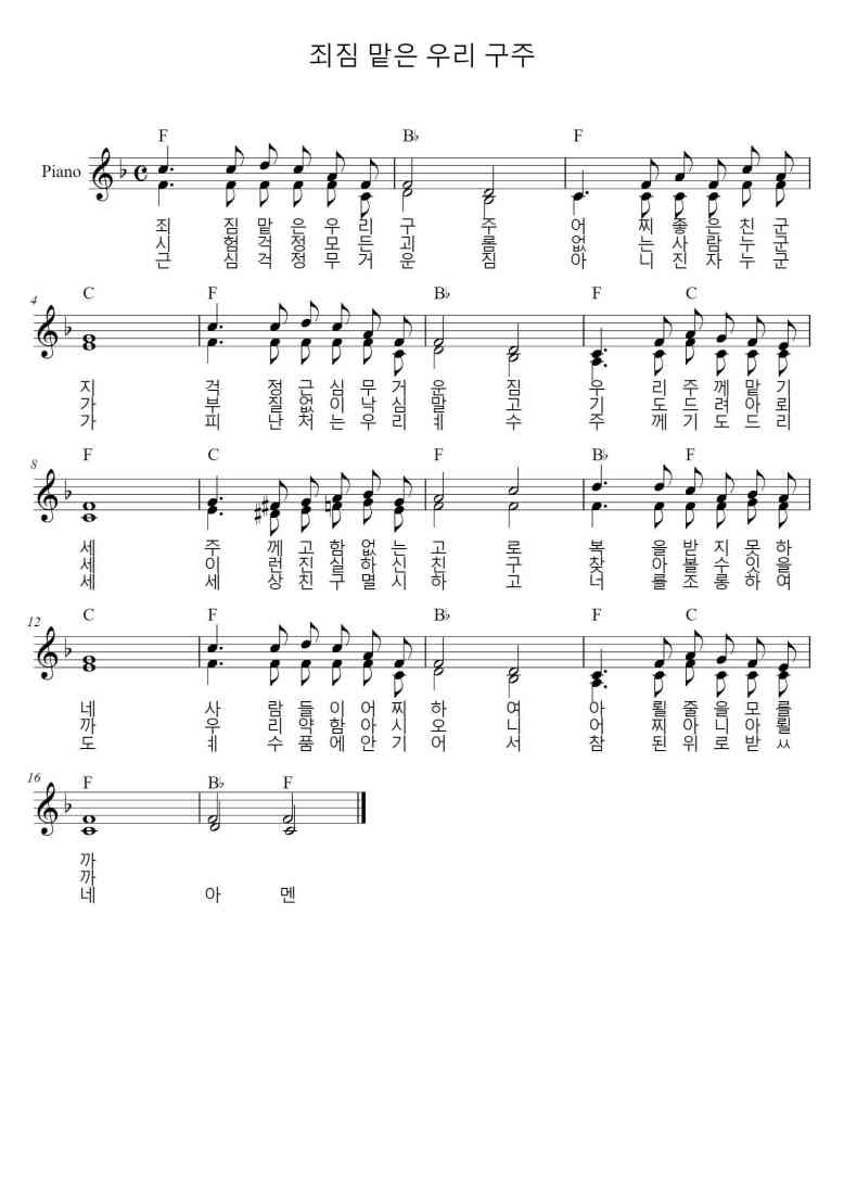 SheetMusicImage