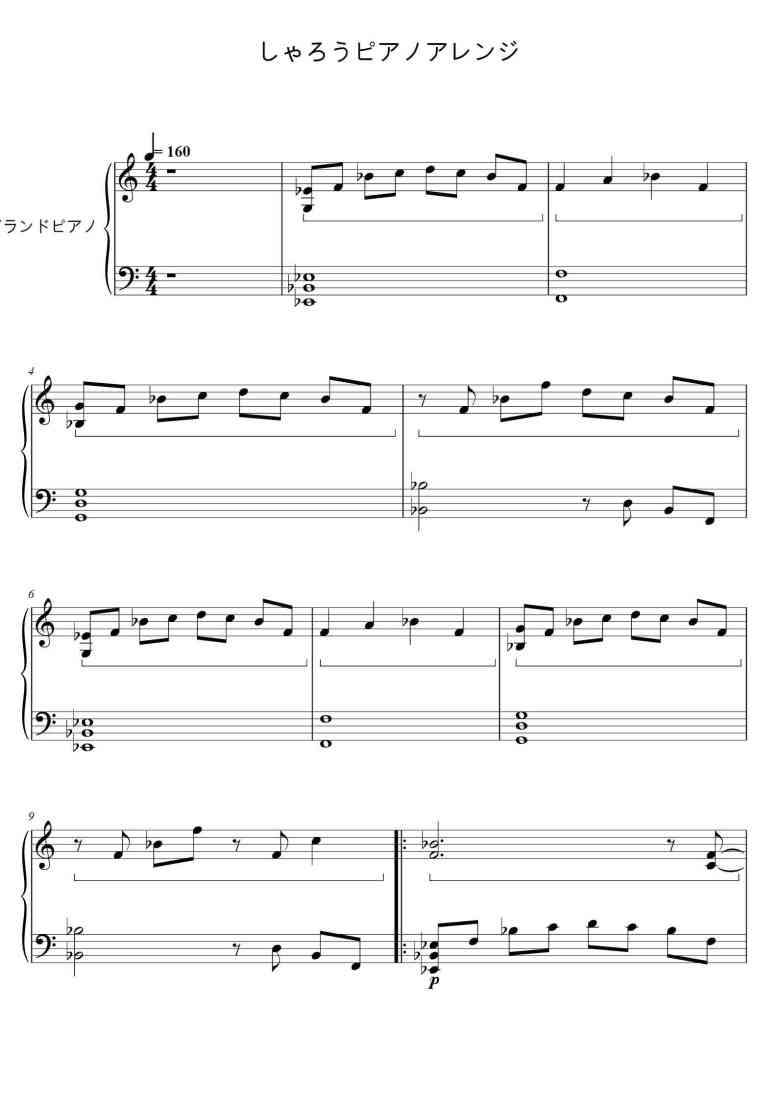 SheetMusicImage