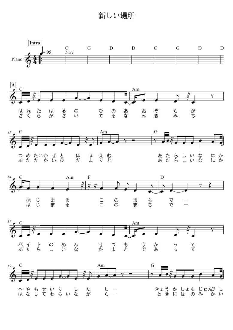 SheetMusicImage