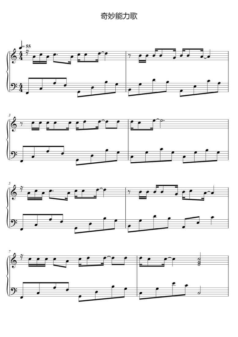 SheetMusicImage
