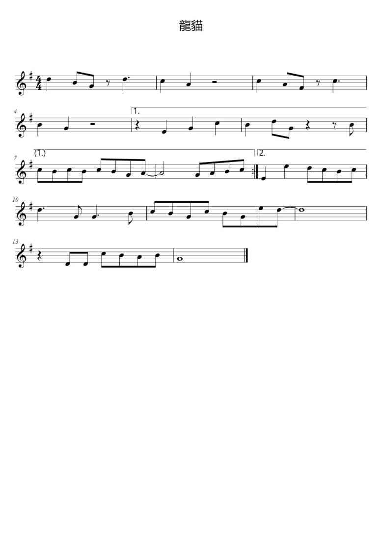 SheetMusicImage