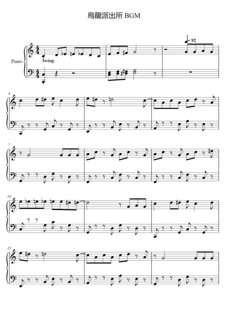 SheetMusicImage