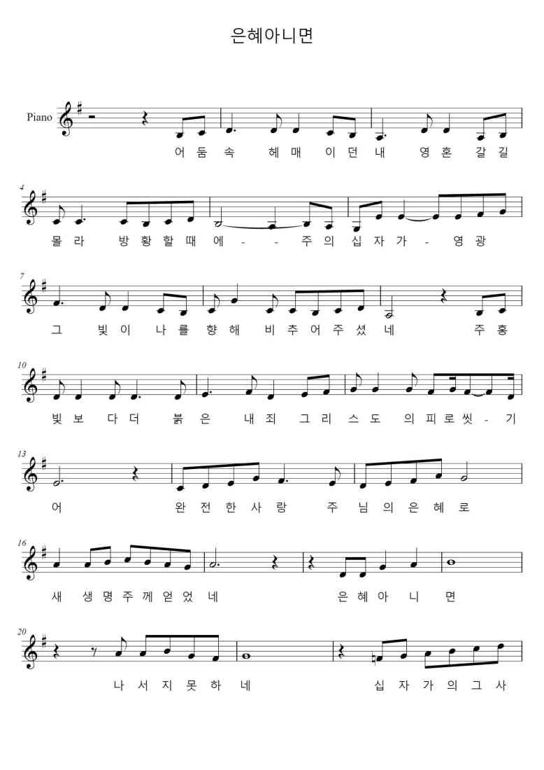 SheetMusicImage