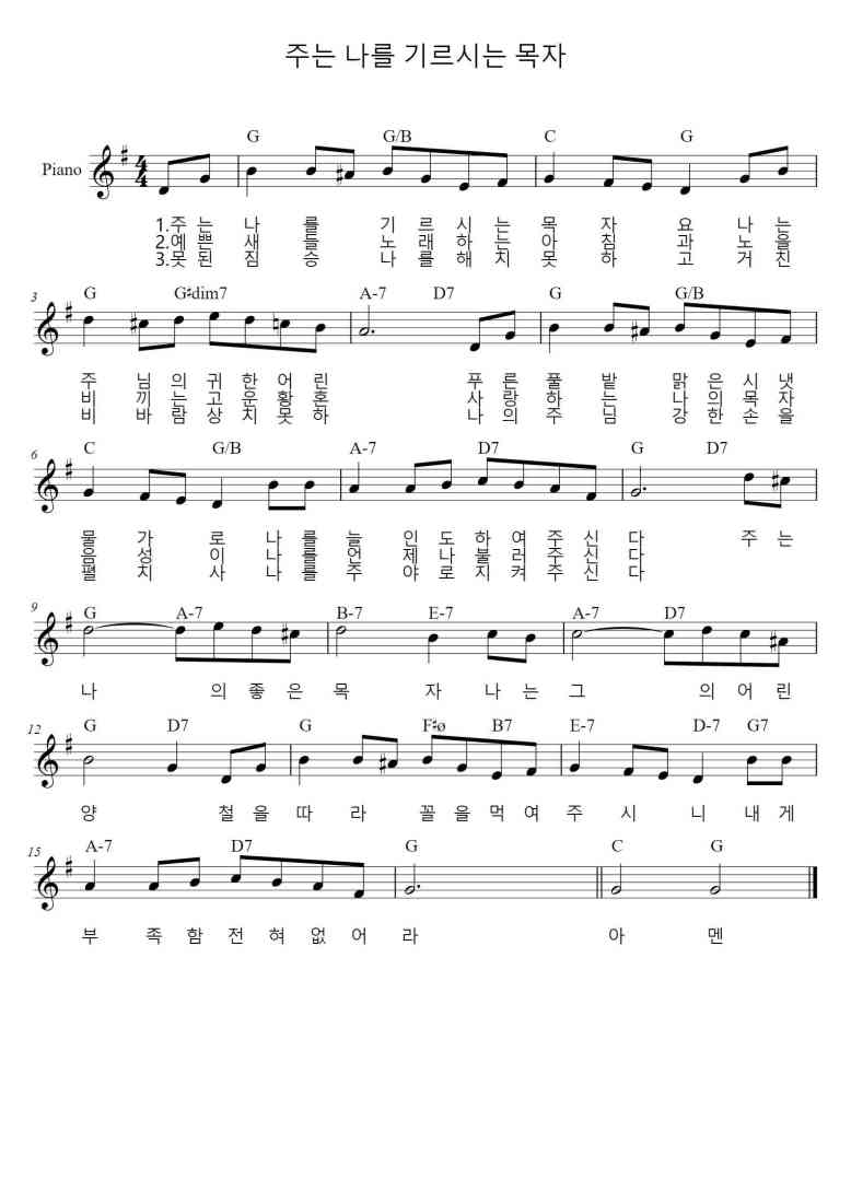 SheetMusicImage