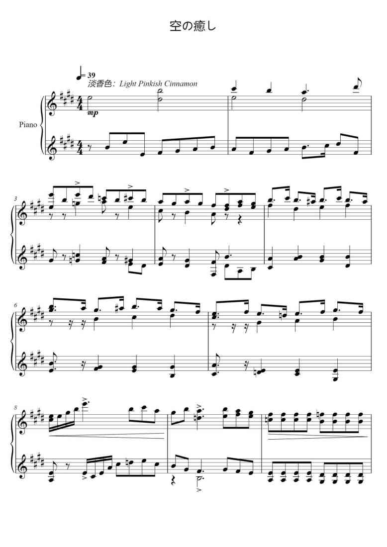 SheetMusicImage