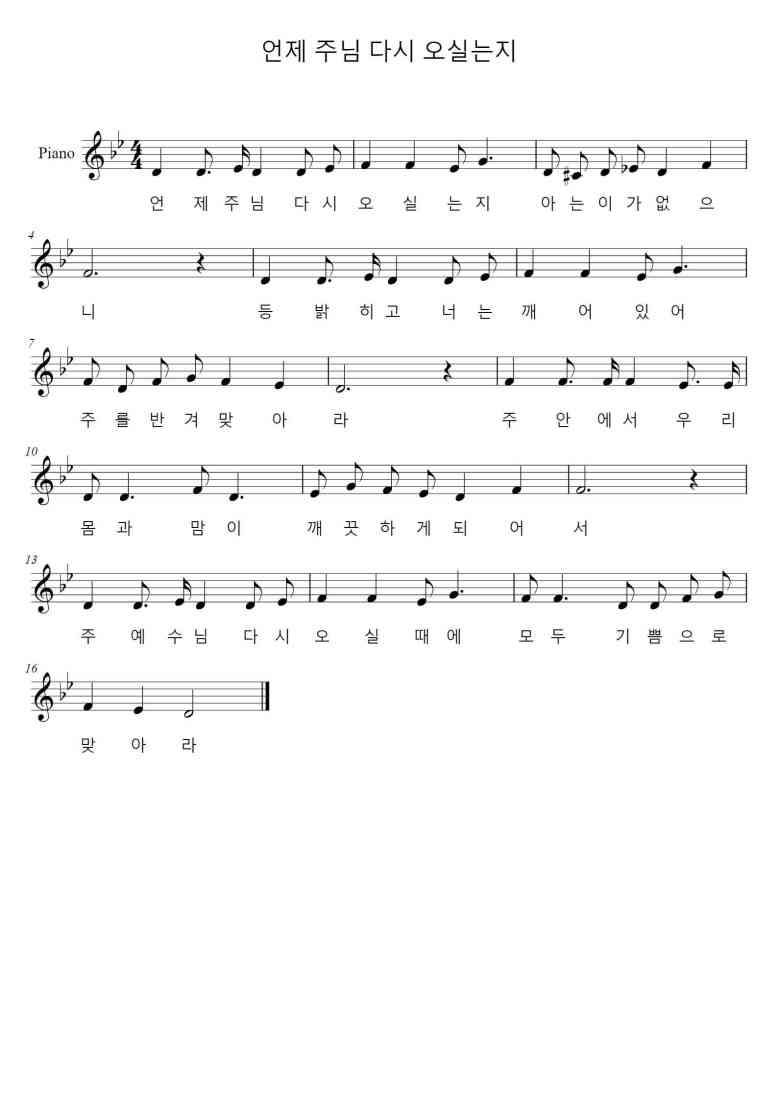 SheetMusicImage