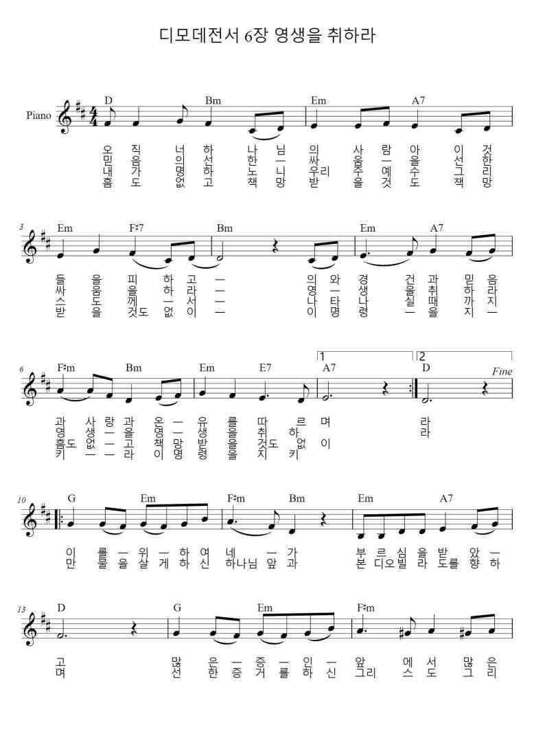 SheetMusicImage