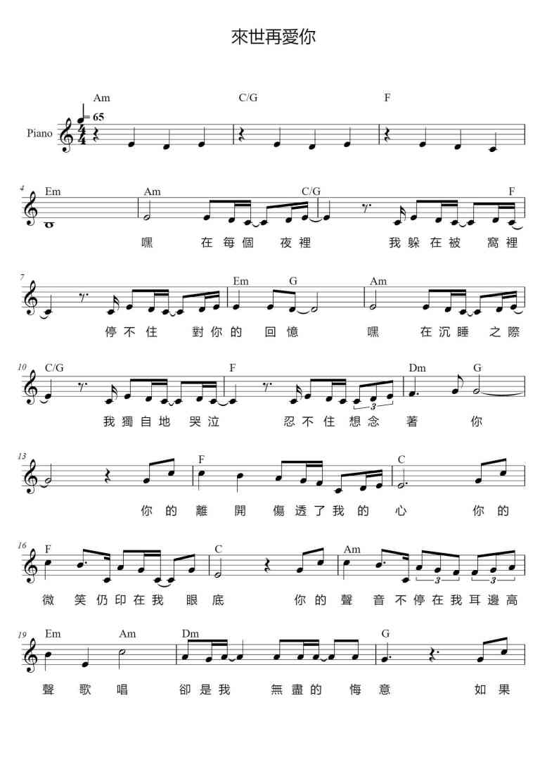 SheetMusicImage