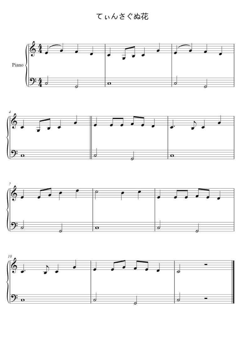 SheetMusicImage