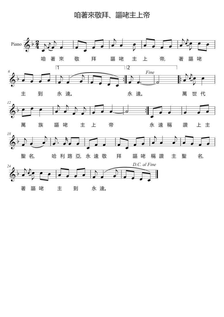 SheetMusicImage