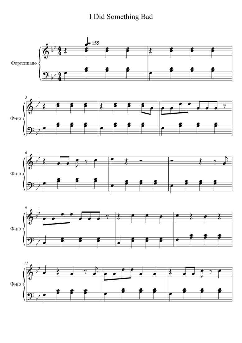 SheetMusicImage