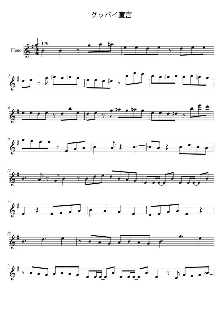 SheetMusicImage