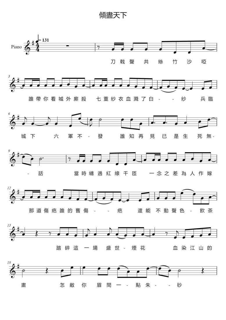 SheetMusicImage