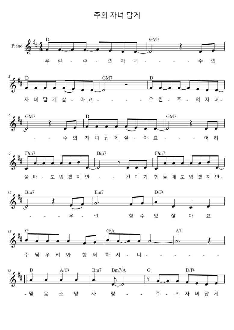 SheetMusicImage