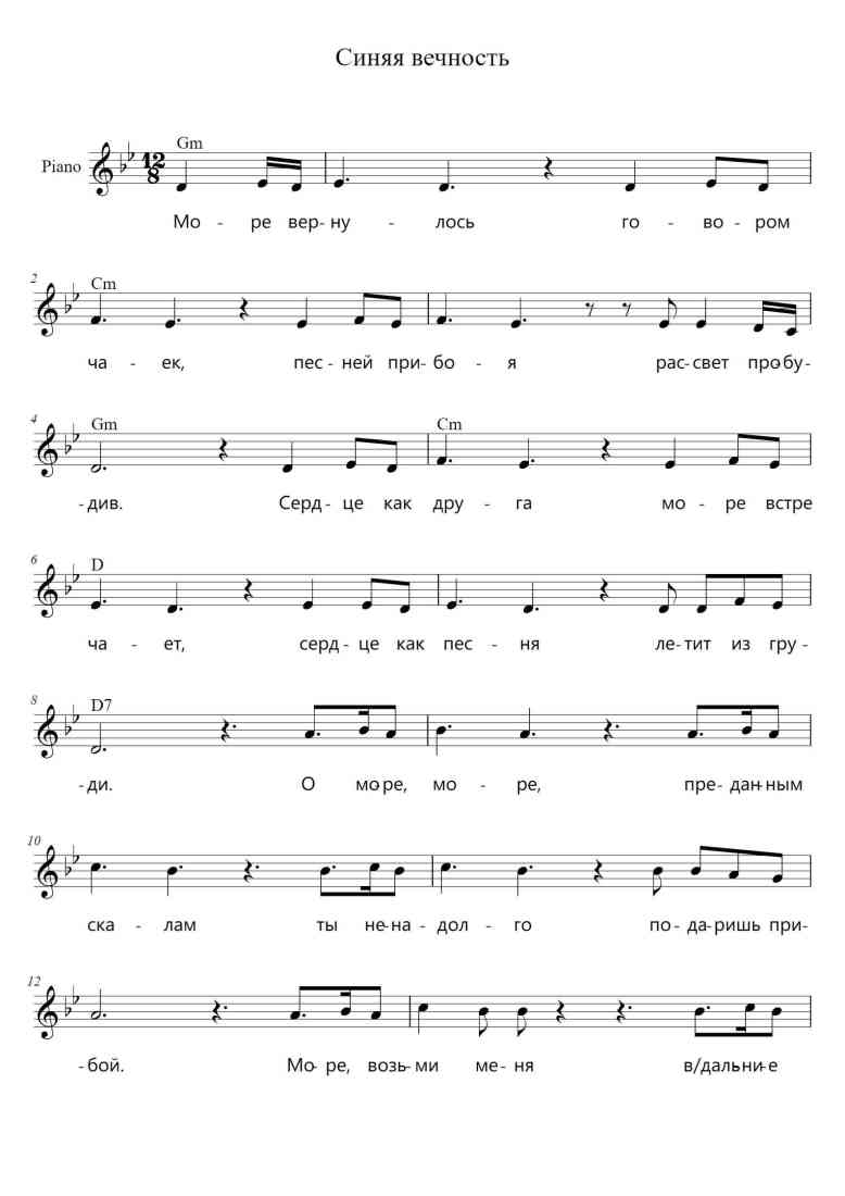 SheetMusicImage