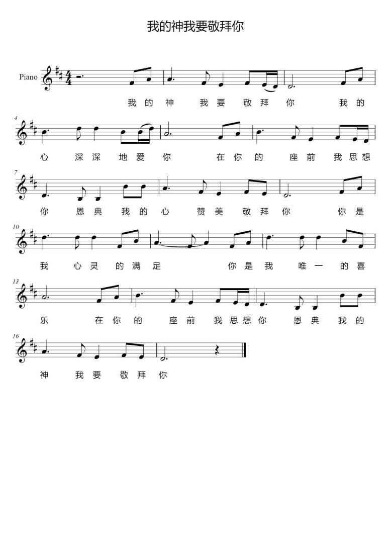 SheetMusicImage