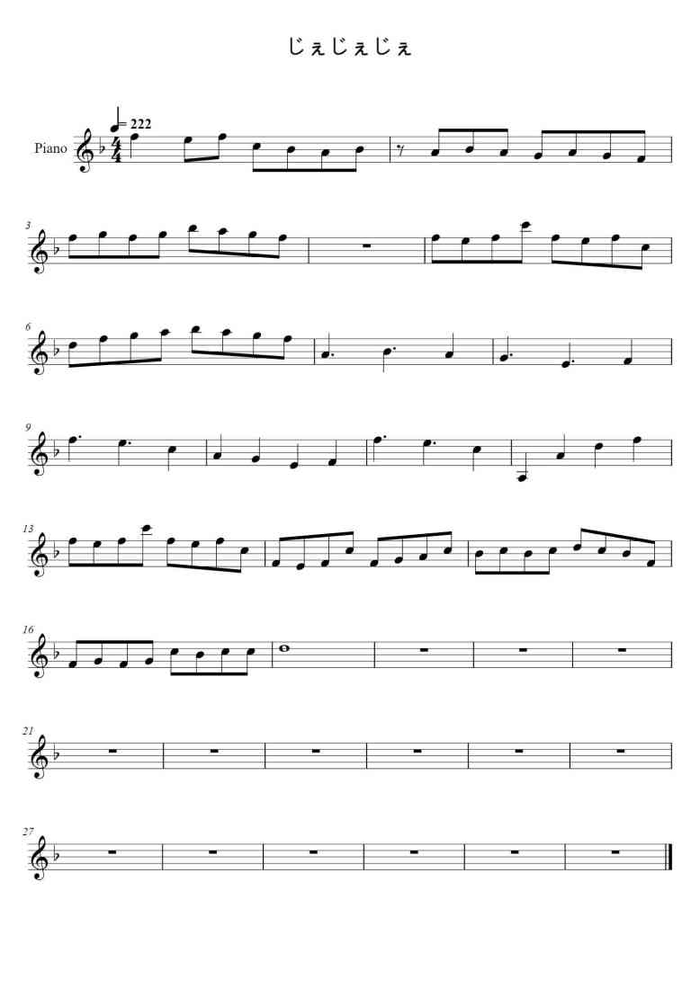 SheetMusicImage