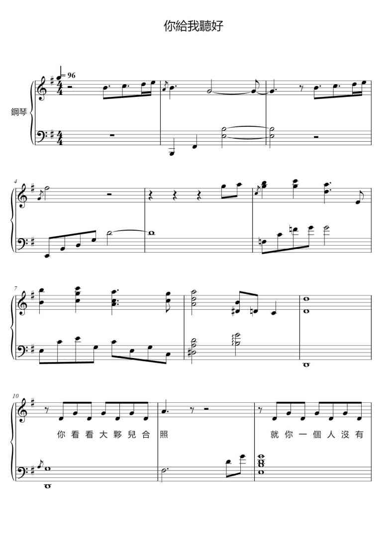 SheetMusicImage