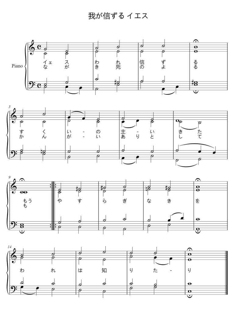 SheetMusicImage