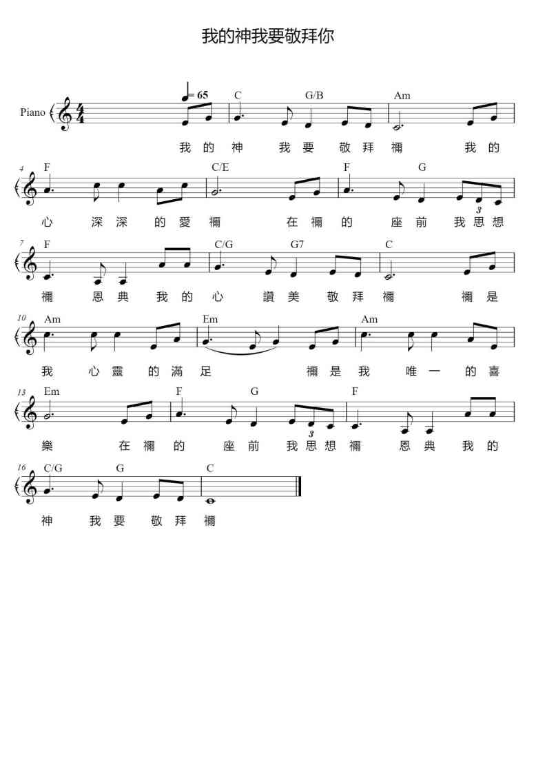 SheetMusicImage